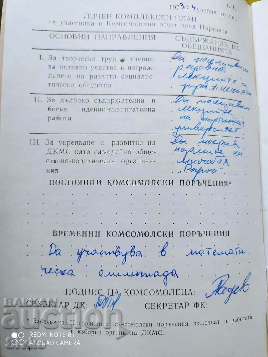 Delivery of Certificate of the student's socio-political activity Delivery of Certificate of the student's socio-political activity