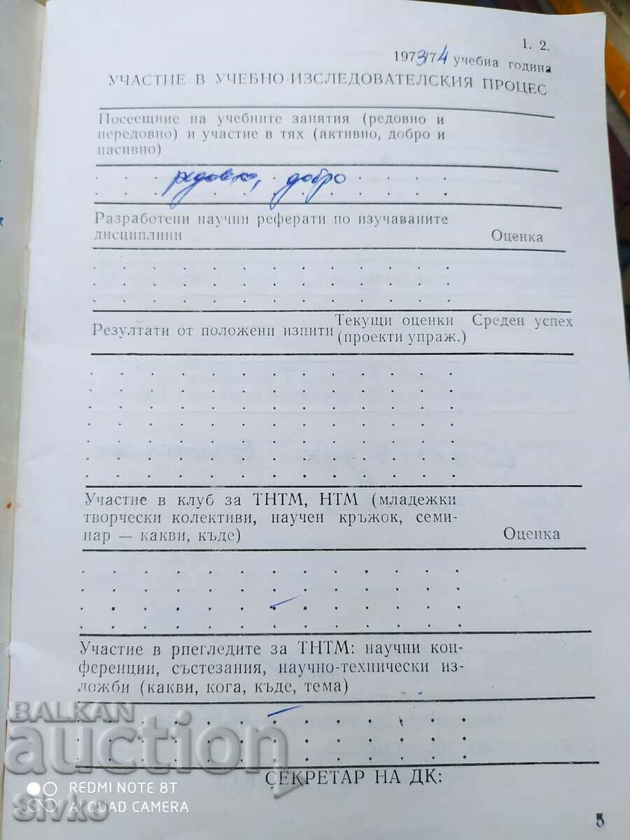 Certificate of the student's socio-political activity - 5 Certificate of the student's socio-political activity - 5