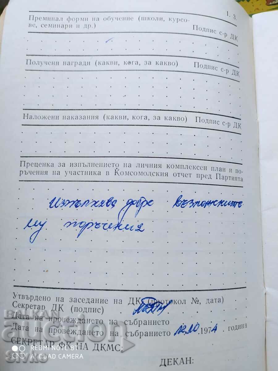 Certificate of the student's socio-political activity - 6 Certificate of the student's socio-political activity - 6