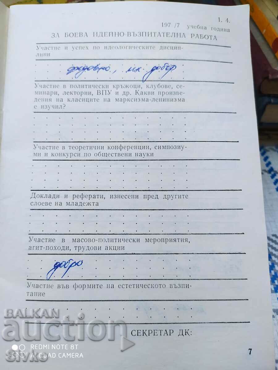 Certificate of the student's socio-political activity - 7 Certificate of the student's socio-political activity - 7