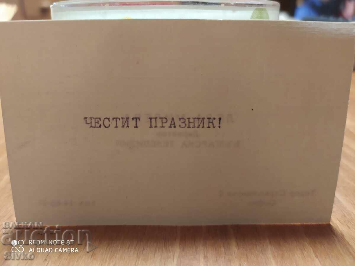 Business card of Leda Mileva, Director of Bulgarian Television from 0 with price 4.99 BGN | € 2.55 Business card of Leda Mileva, Director of Bulgarian Television from 0 with price 4.99 BGN | € 2.55