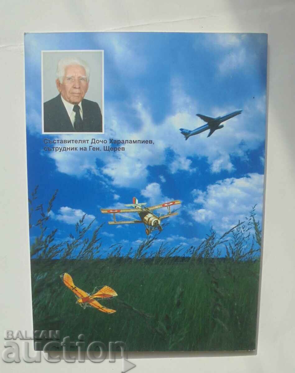 General Shterev and the Bulgarian Civil Aviation 2011 - 5 General Shterev and the Bulgarian Civil Aviation 2011 - 5