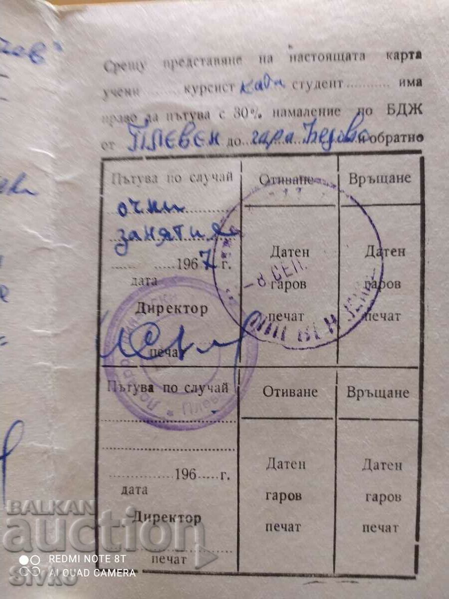 Auction  Student ID card