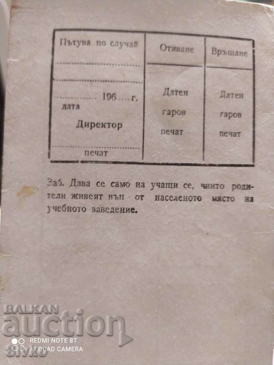 Delivery of Student ID card