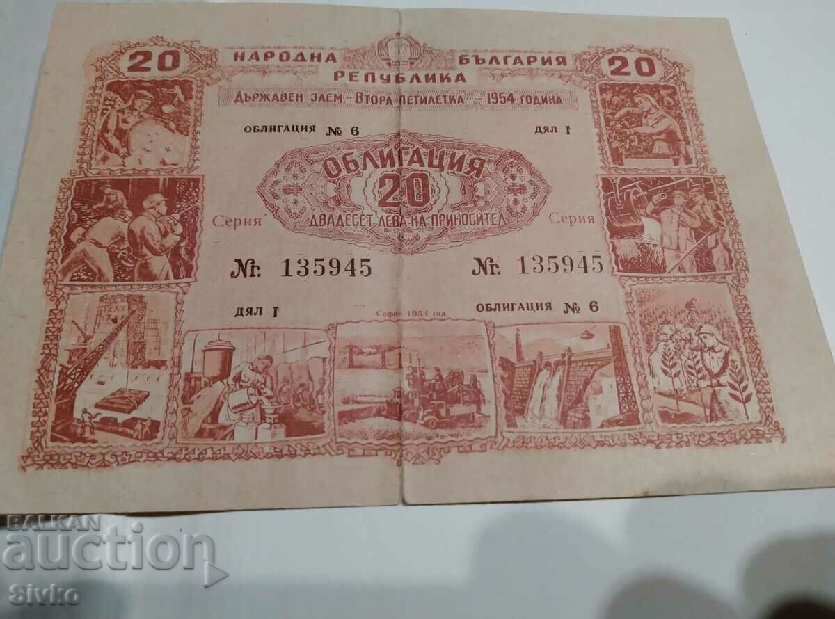 Облигация 20 лева 1954 Заем за втората петилетка