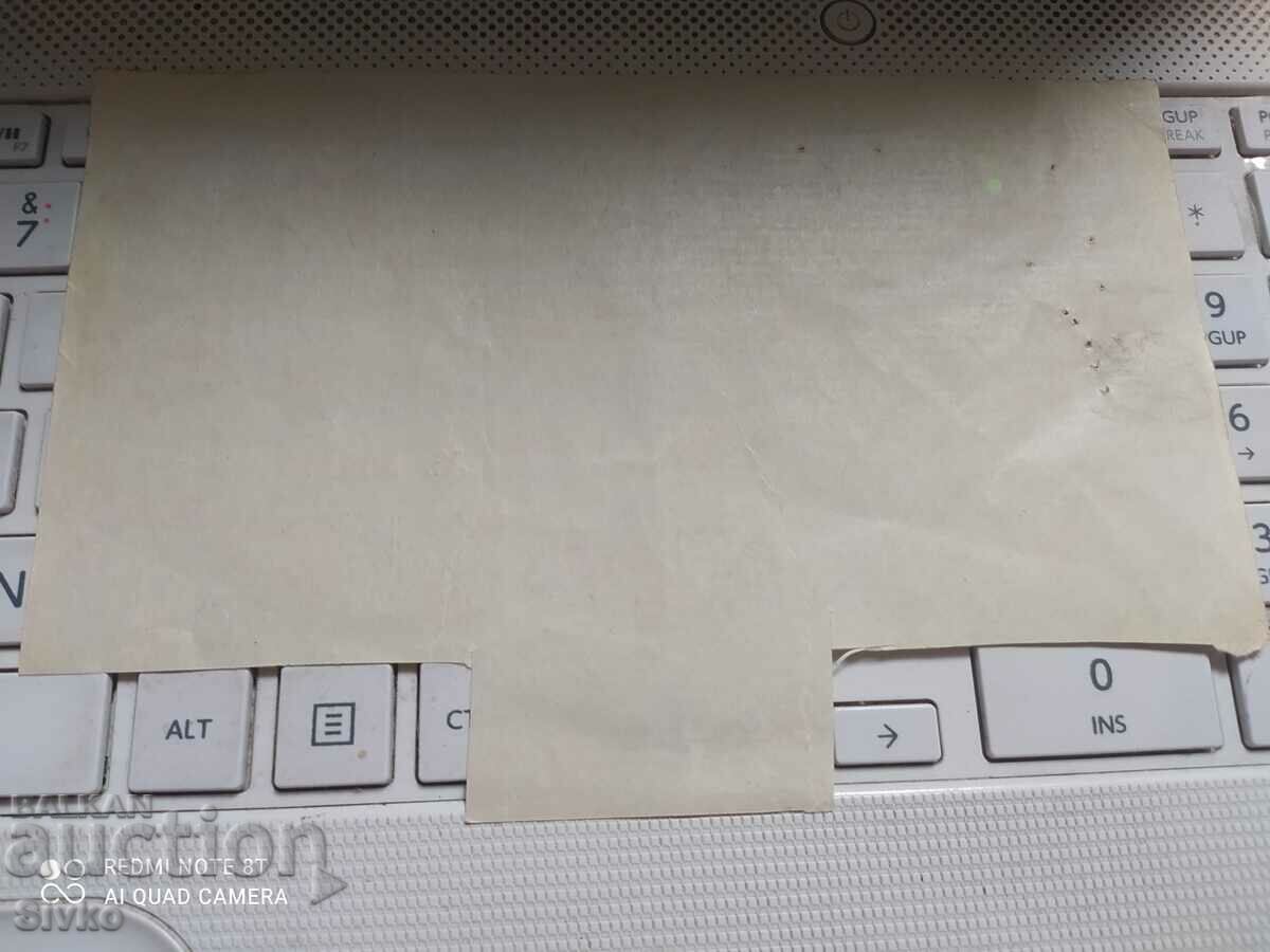 Bond 30 BGN 1952 with price 4.99 BGN | € 2.55 Bond 30 BGN 1952 with price 4.99 BGN | € 2.55