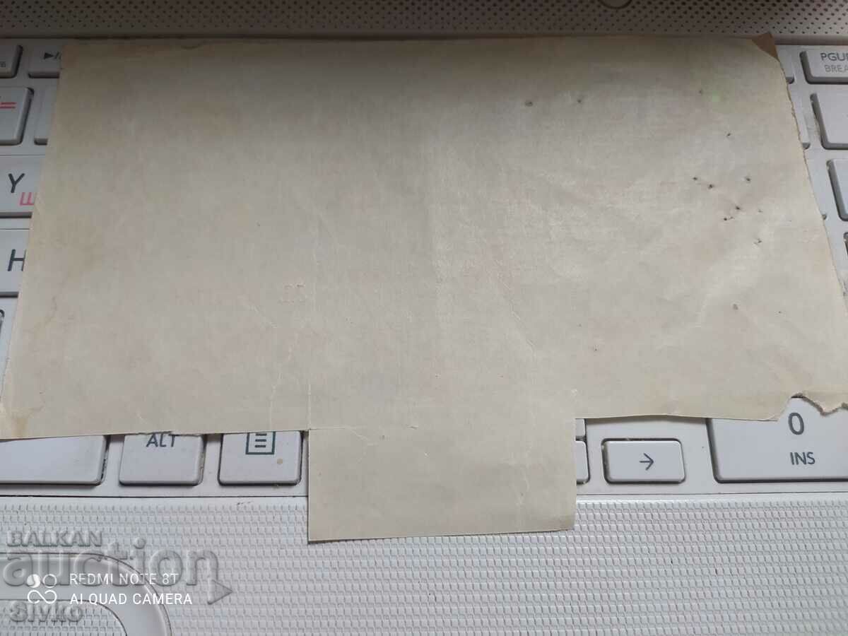 Bond 30 BGN 1952 with price 4.99 BGN | € 2.55 Bond 30 BGN 1952 with price 4.99 BGN | € 2.55