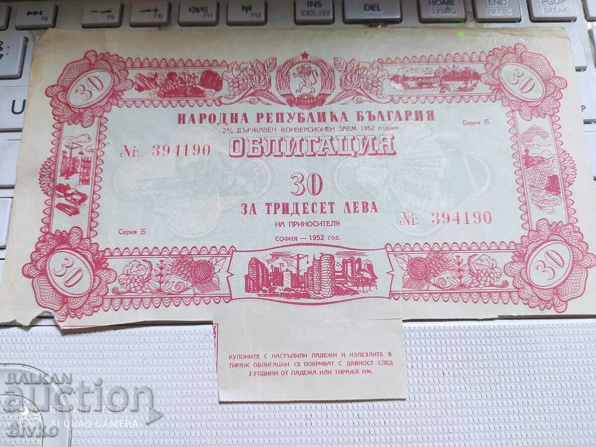 Obligațiune 30 BGN 1952