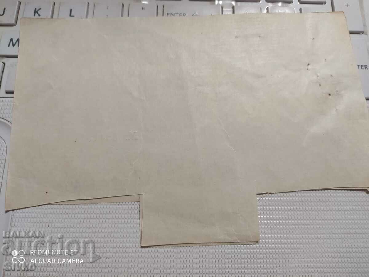 Obligațiune 30 BGN 1952 cu preț 4.99 BGN | € 2.55