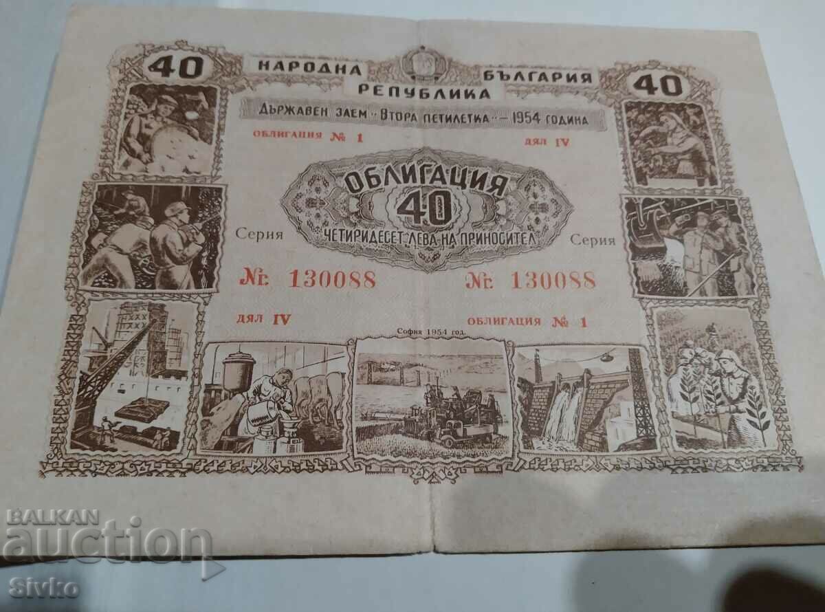 Bond 40 BGN 1954 Loan for the second five-year plan Bond 40 BGN 1954 Loan for the second five-year plan