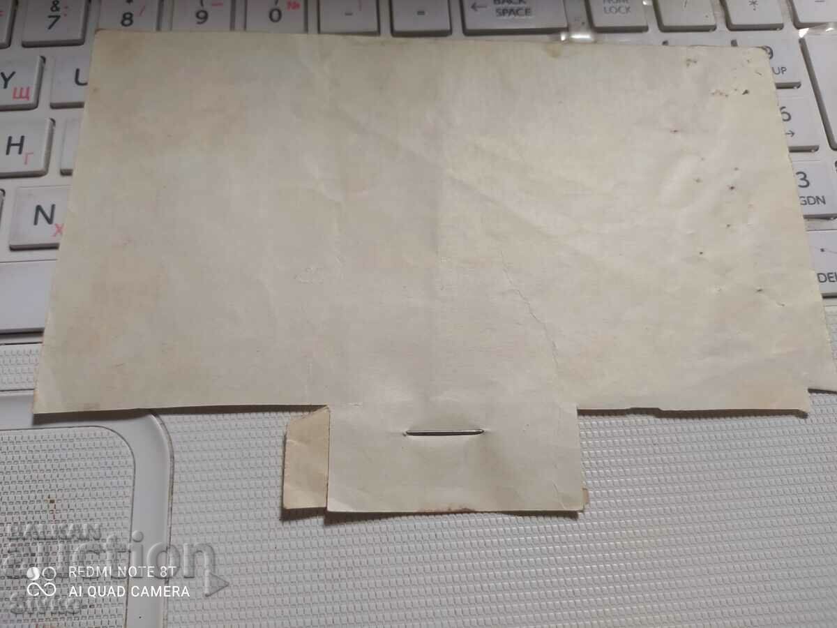 Bond 150 BGN 1952 with price 4.99 BGN | € 2.55 Bond 150 BGN 1952 with price 4.99 BGN | € 2.55