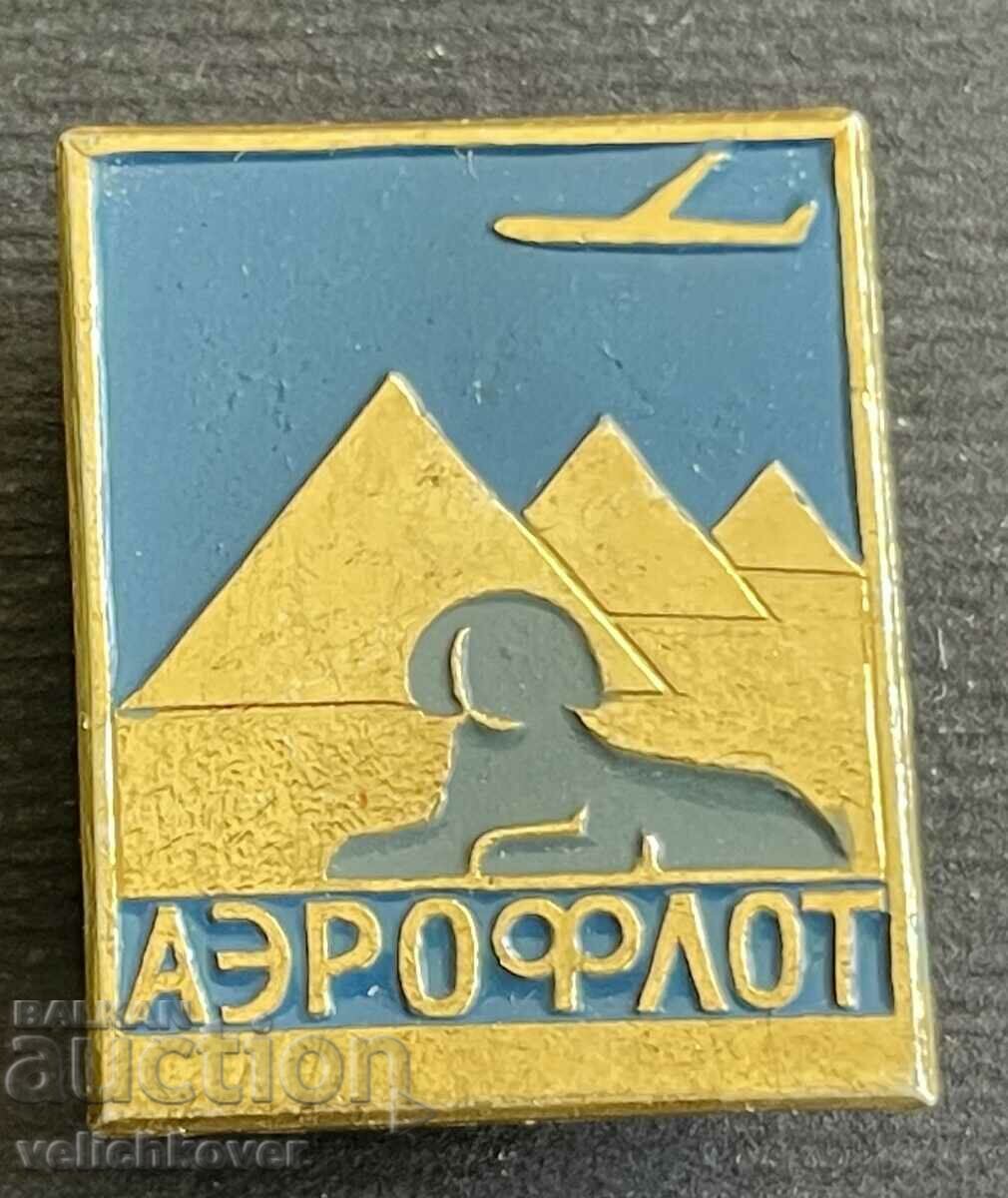 35565 СССР Авиокомпания Аерофлот представителство Египет