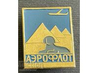 35565 USSR Airline Aeroflot representative office Egypt