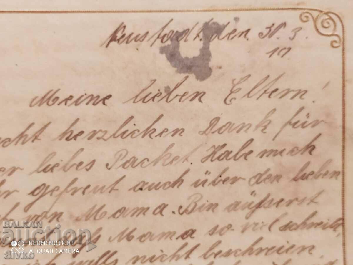 Letter 30.03.1919 with price 4.99 BGN | € 2.55 Letter 30.03.1919 with price 4.99 BGN | € 2.55