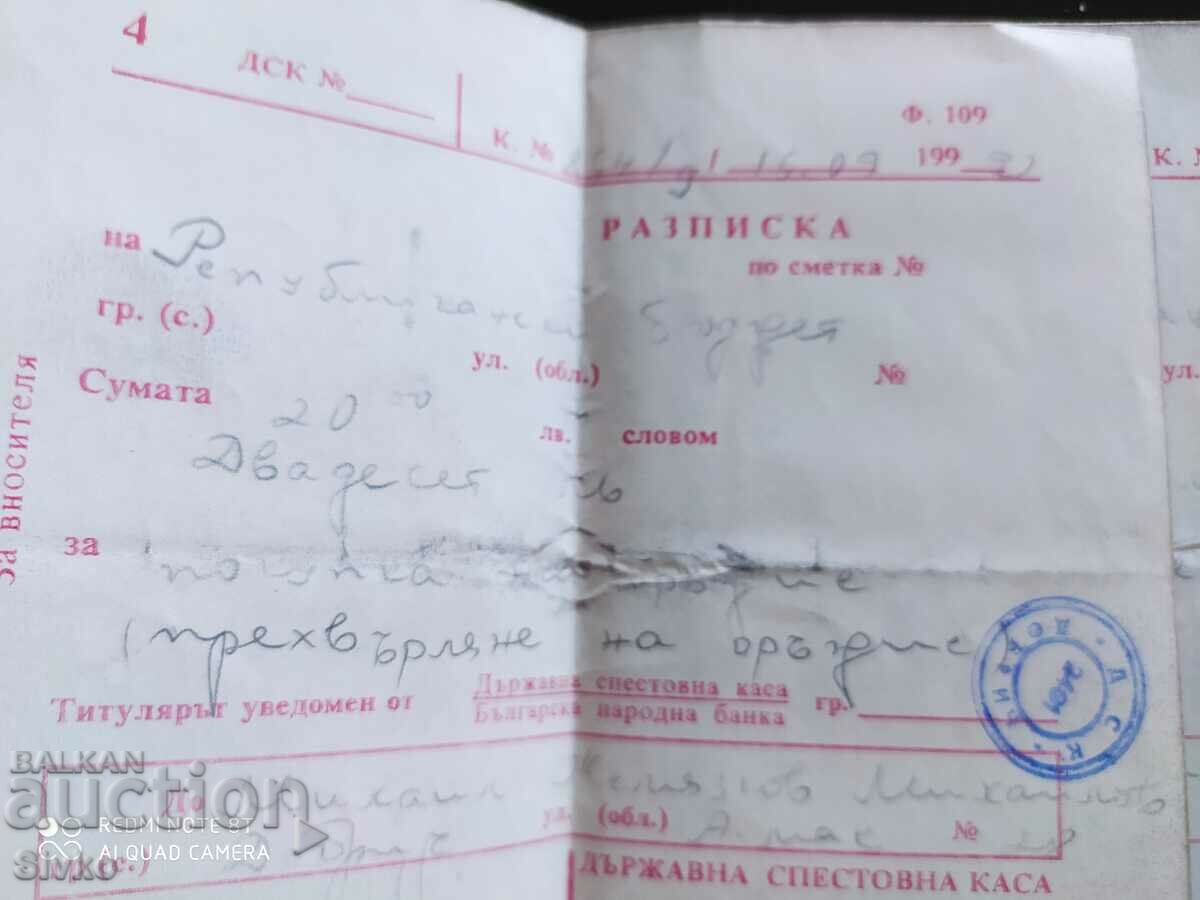 Δημοπρασία ΑΠΟΔΕΙΞΗ ΕΙΣΠΡΑΞΗΣ Δημοπρασία ΑΠΟΔΕΙΞΗ ΕΙΣΠΡΑΞΗΣ