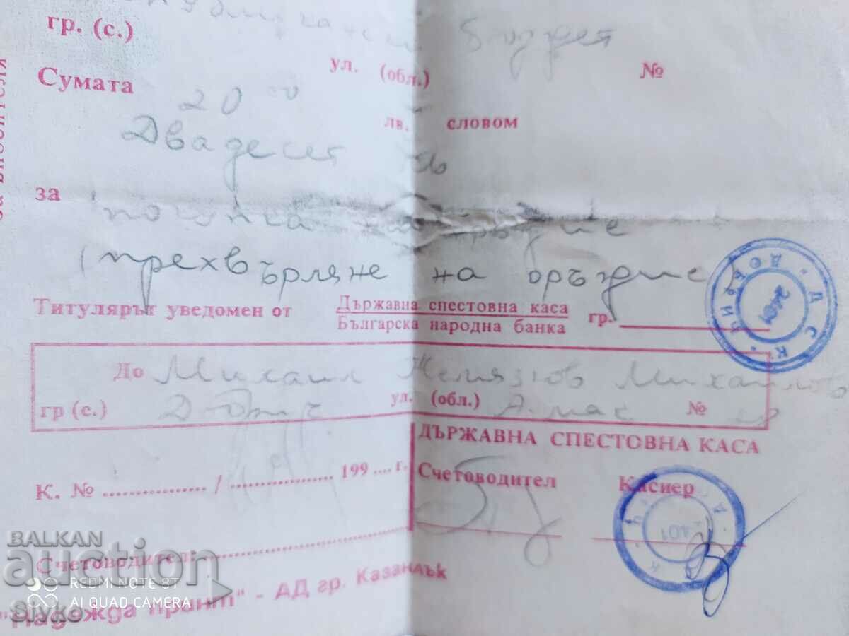 Παράδοση ΑΠΟΔΕΙΞΗ ΕΙΣΠΡΑΞΗΣ Παράδοση ΑΠΟΔΕΙΞΗ ΕΙΣΠΡΑΞΗΣ