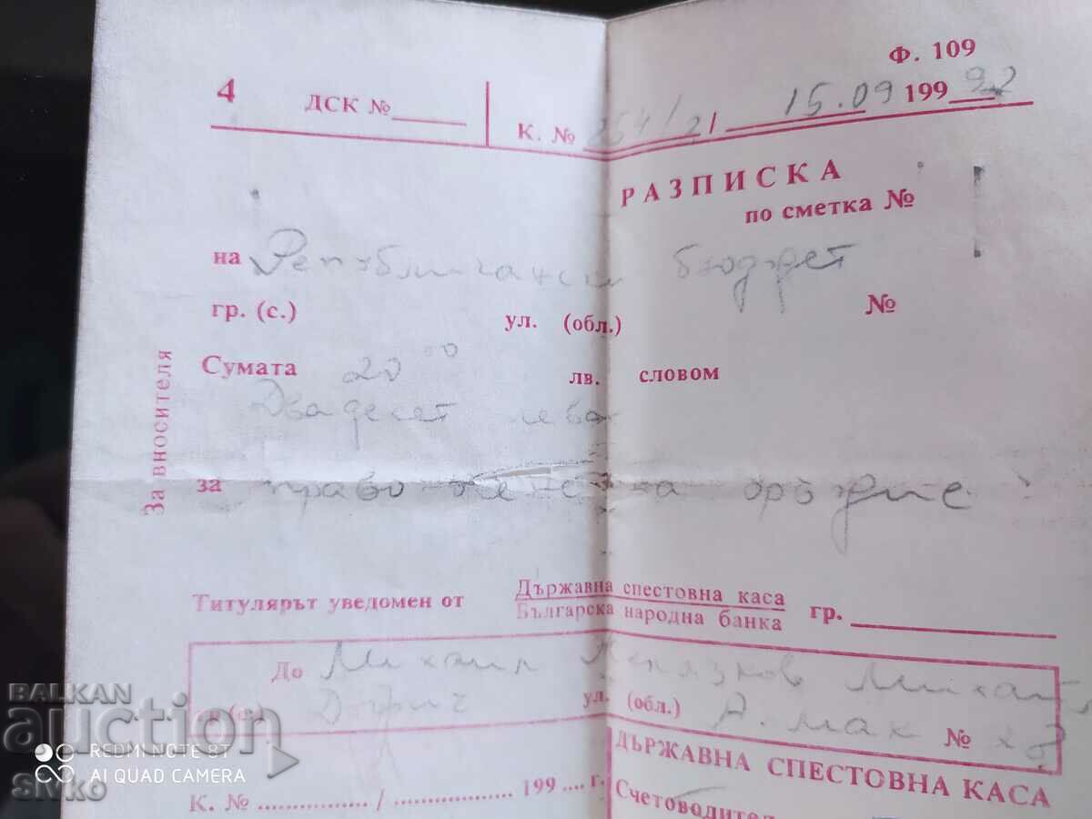 ΑΠΟΔΕΙΞΗ ΕΙΣΠΡΑΞΗΣ - 5 ΑΠΟΔΕΙΞΗ ΕΙΣΠΡΑΞΗΣ - 5