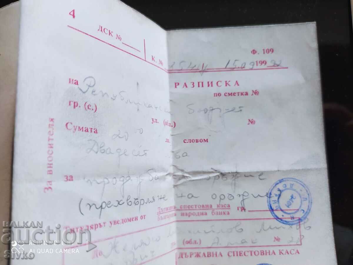 ΑΠΟΔΕΙΞΗ ΕΙΣΠΡΑΞΗΣ - 6 ΑΠΟΔΕΙΞΗ ΕΙΣΠΡΑΞΗΣ - 6