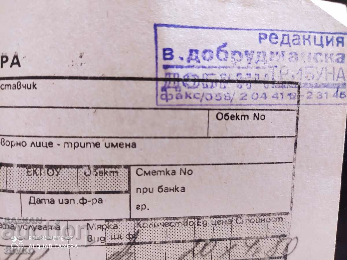 Invoice of newspaper Dobruzanska tribuna with price 0.99 BGN | € 0.51 Invoice of newspaper Dobruzanska tribuna with price 0.99 BGN | € 0.51