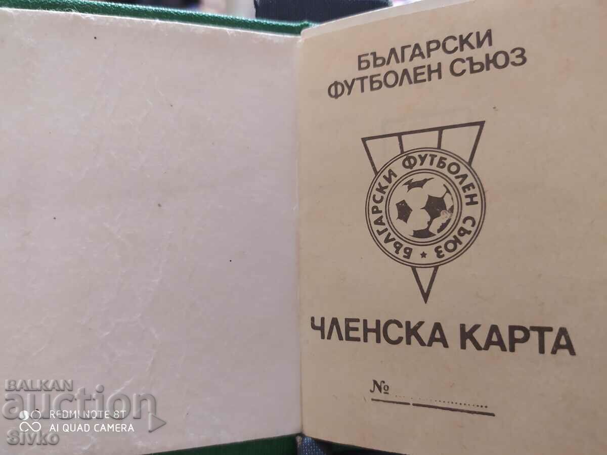 BFU membership card with price 4.99 BGN | € 2.55 BFU membership card with price 4.99 BGN | € 2.55