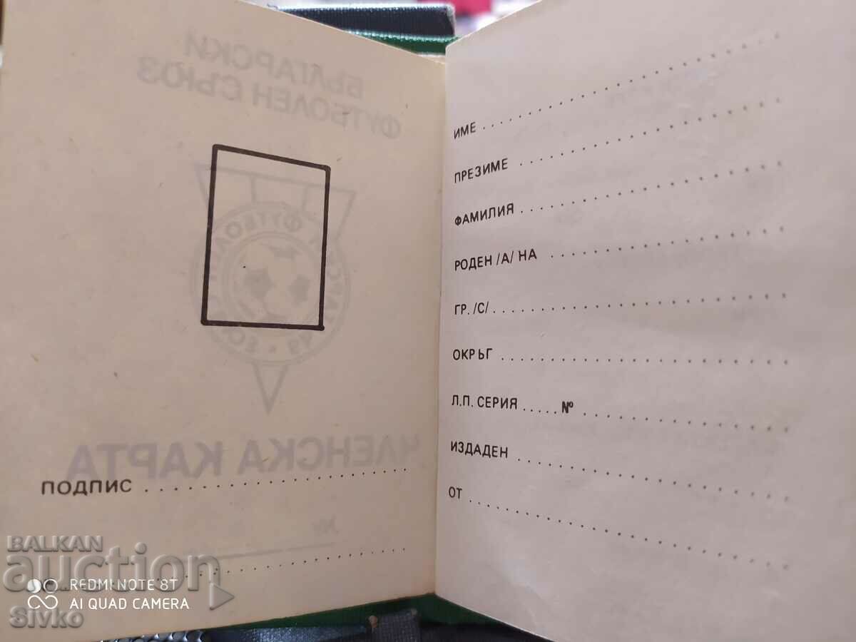 Auction BFU membership card Auction BFU membership card