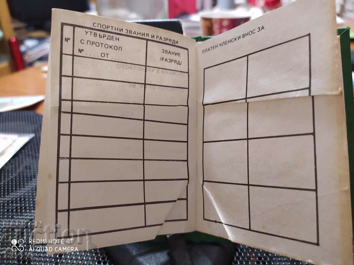 BFU membership card - 5 BFU membership card - 5