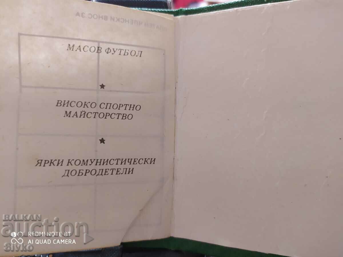 BFU membership card - 6 BFU membership card - 6