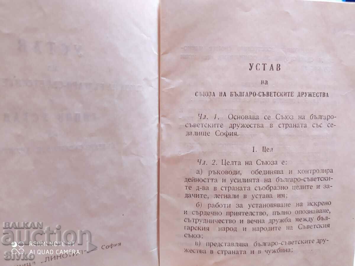 Auction  Statute of the Union of Bulgarian-Soviet Societies