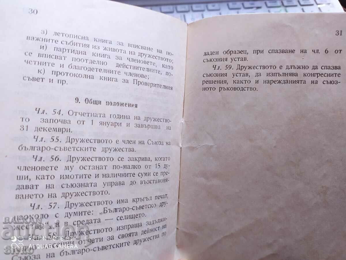 Delivery of Statute of the Union of Bulgarian-Soviet Societies