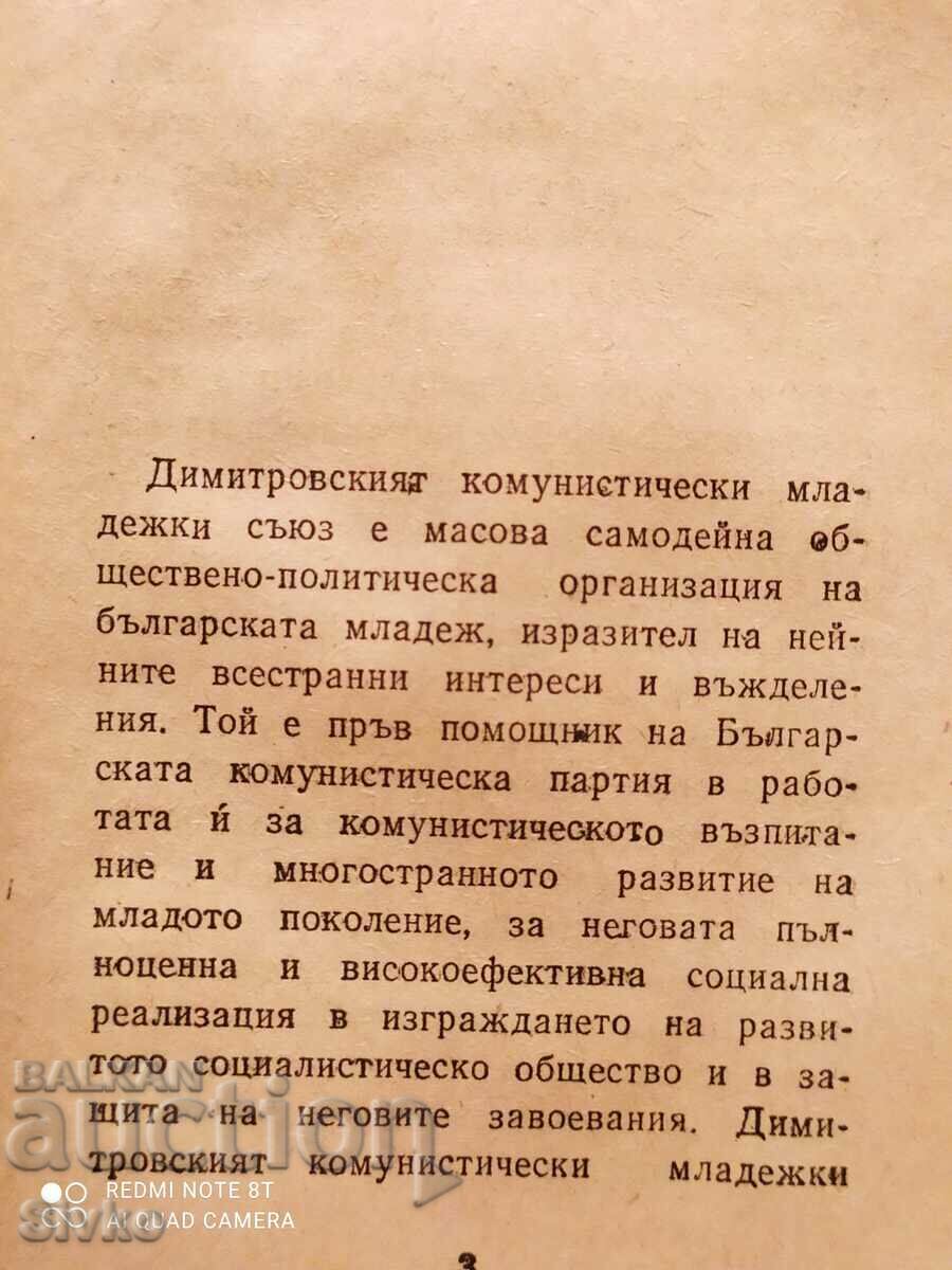 Auction  Statute of the JCCC