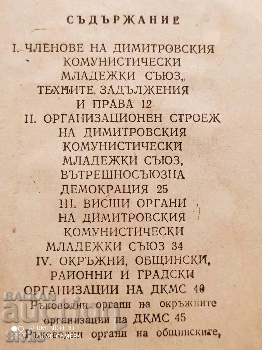 Delivery of Statute of the JCCC