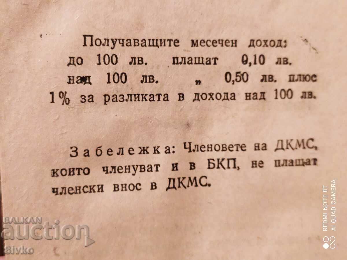 Statute of the JCCC - 5