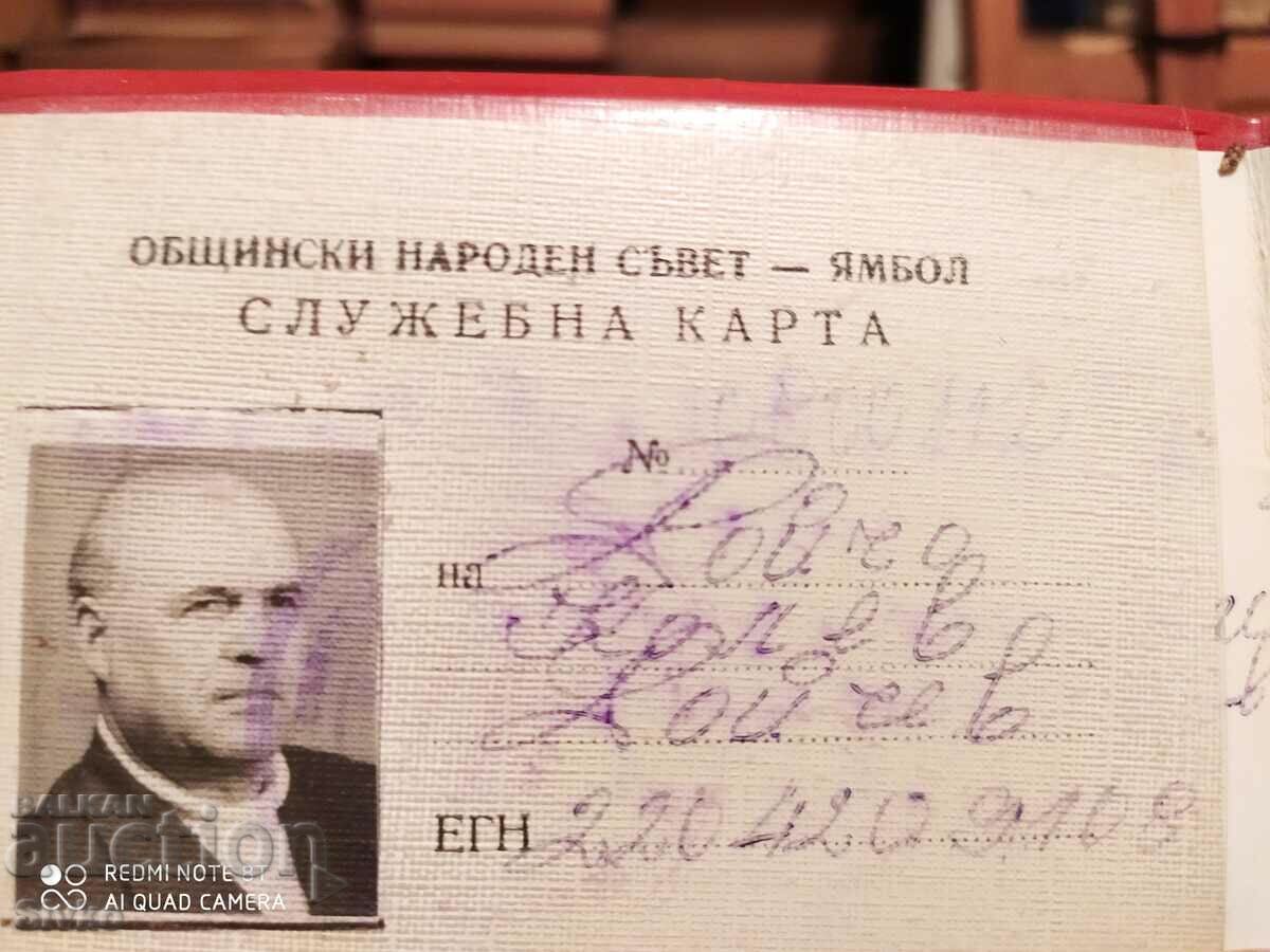 Service card, ONS - Yambol with price 1.99 BGN | € 1.02