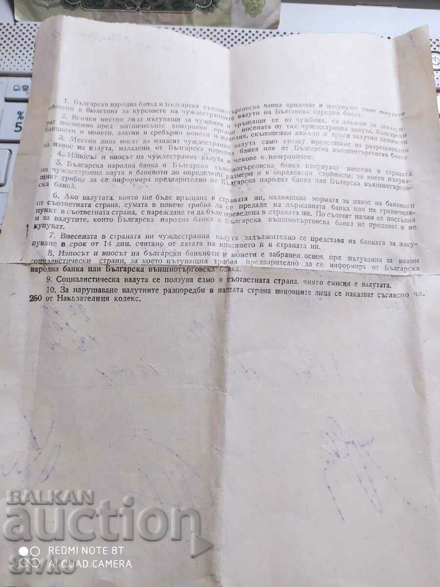 Permissive with price 1.99 BGN | € 1.02 Permissive with price 1.99 BGN | € 1.02