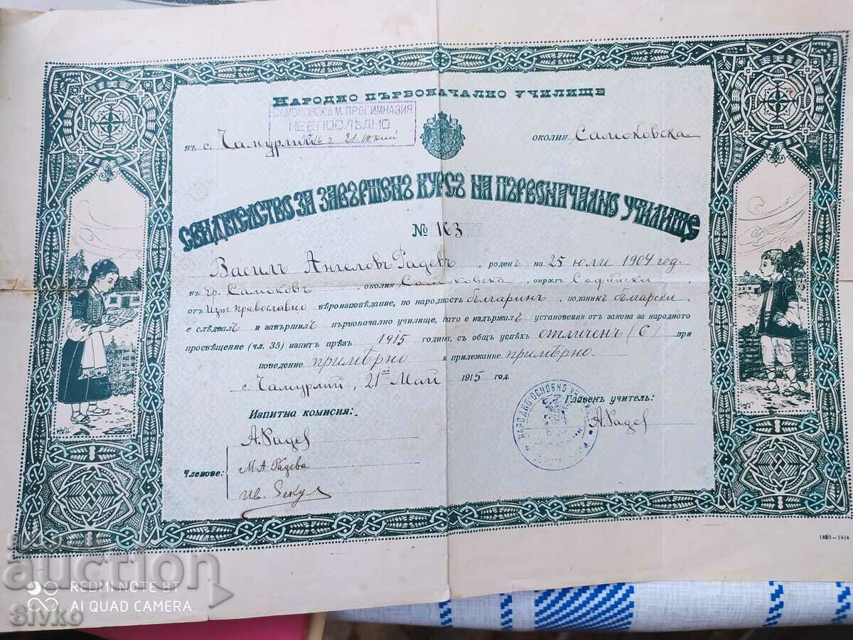 Certificat de absolvire a cursului școlar inițial 1915