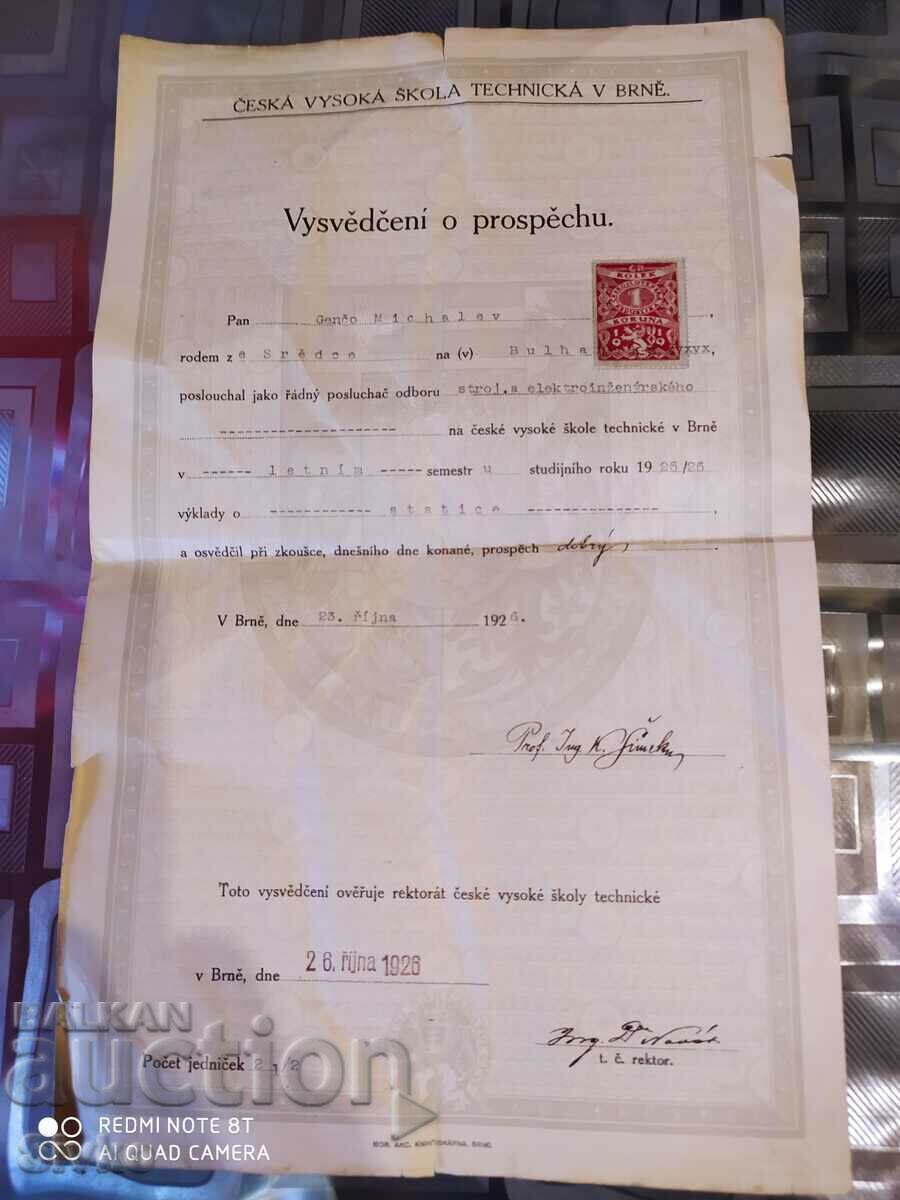Стар документ с марка удостоверение за българин студент 1926