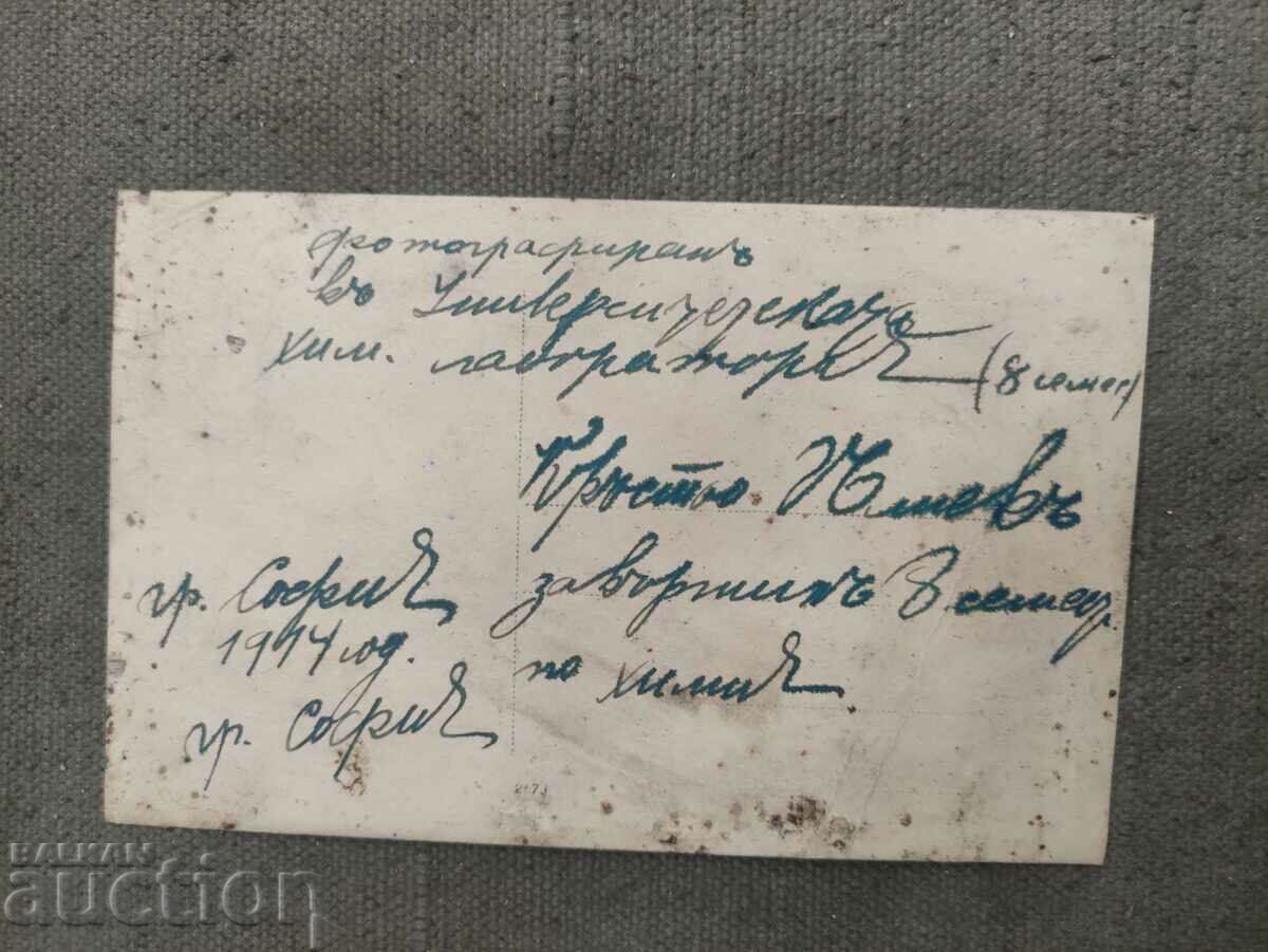 Completed 8 semesters of chemistry 1914 with price 200.00 BGN | € 102.26 Completed 8 semesters of chemistry 1914 with price 200.00 BGN | € 102.26