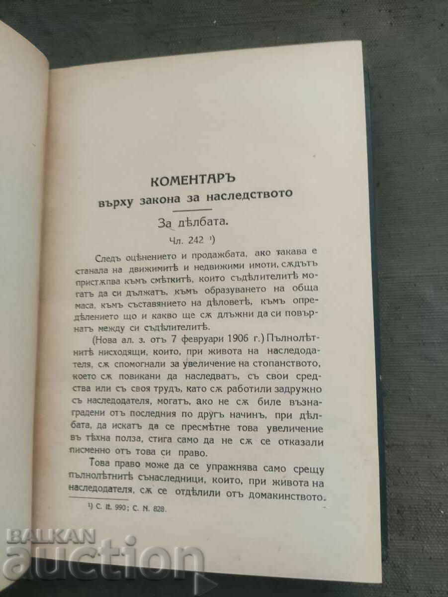 Comentariu asupra Legii Moștenirii Volumul 2-6 - D.S. Toncev - 6