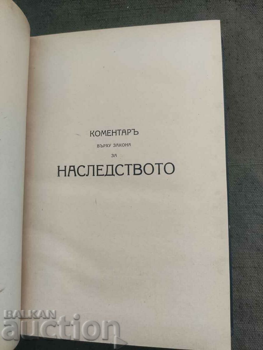Comentariu asupra Legii Moștenirii Volumul 2-6 - D.S. Toncev - 7