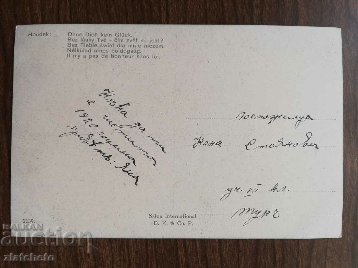 Postcard Kingdom of Bulgaria - with price 3.00 BGN | € 1.53 Postcard Kingdom of Bulgaria - with price 3.00 BGN | € 1.53