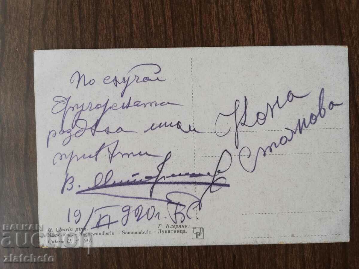 Postcard Kingdom of Bulgaria - with price 3.00 BGN | € 1.53 Postcard Kingdom of Bulgaria - with price 3.00 BGN | € 1.53