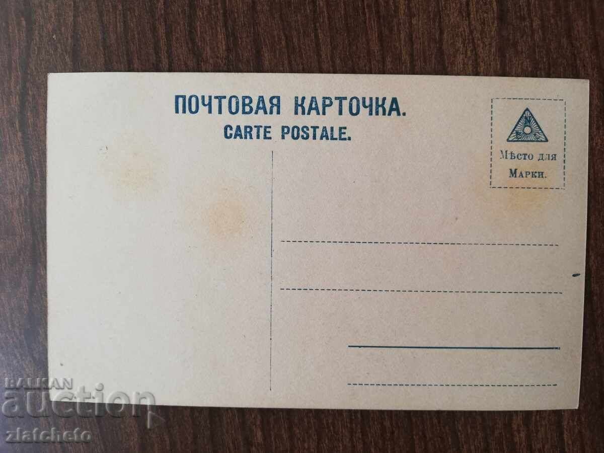 Postcard Kingdom of Bulgaria - with price 3.00 BGN | € 1.53 Postcard Kingdom of Bulgaria - with price 3.00 BGN | € 1.53