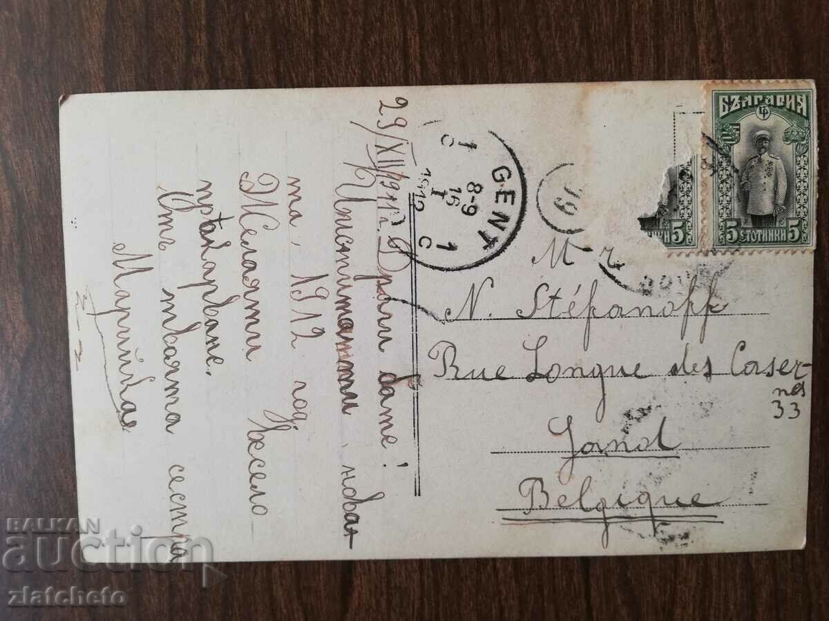 Postcard Kingdom of Bulgaria - with price 3.00 BGN | € 1.53 Postcard Kingdom of Bulgaria - with price 3.00 BGN | € 1.53