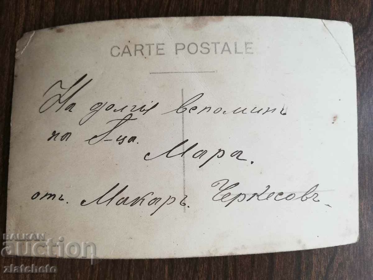 Auction Old photo Kingdom of Bulgaria - Auction Old photo Kingdom of Bulgaria -