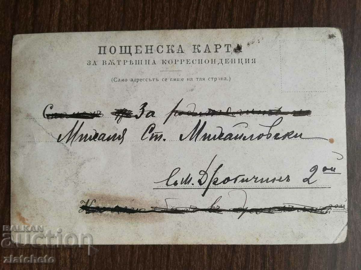 Old photo - Col. Mihail Mihailovski, brother of St. Mihailovski with price 30.00 BGN | € 15.34 Old photo - Col. Mihail Mihailovski, brother of St. Mihailovski with price 30.00 BGN | € 15.34