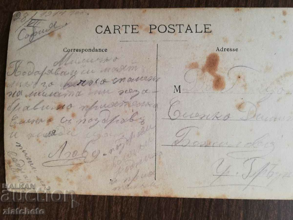 Auction Old photo Kingdom of Bulgaria - Auction Old photo Kingdom of Bulgaria -