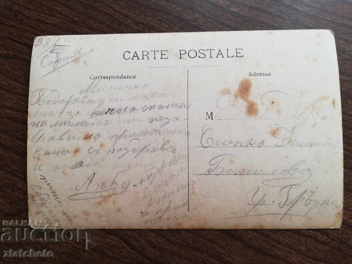 Delivery of Old photo Kingdom of Bulgaria - Delivery of Old photo Kingdom of Bulgaria -
