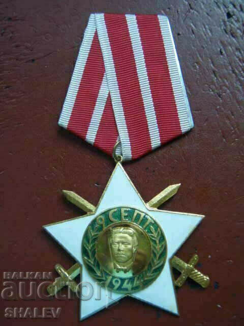 Τάγμα "9 Σεπτεμβρίου 1944 με σπαθιά" 2ου βαθμού gn (1971) με τιμή € 23.89 | 46.72 BGN