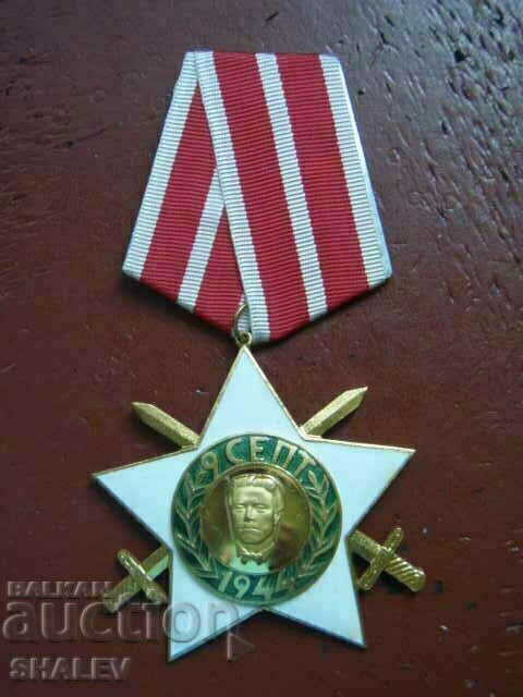 Τάγμα "9 Σεπτεμβρίου 1944 με σπαθιά" 2ου βαθμού gn (1971)