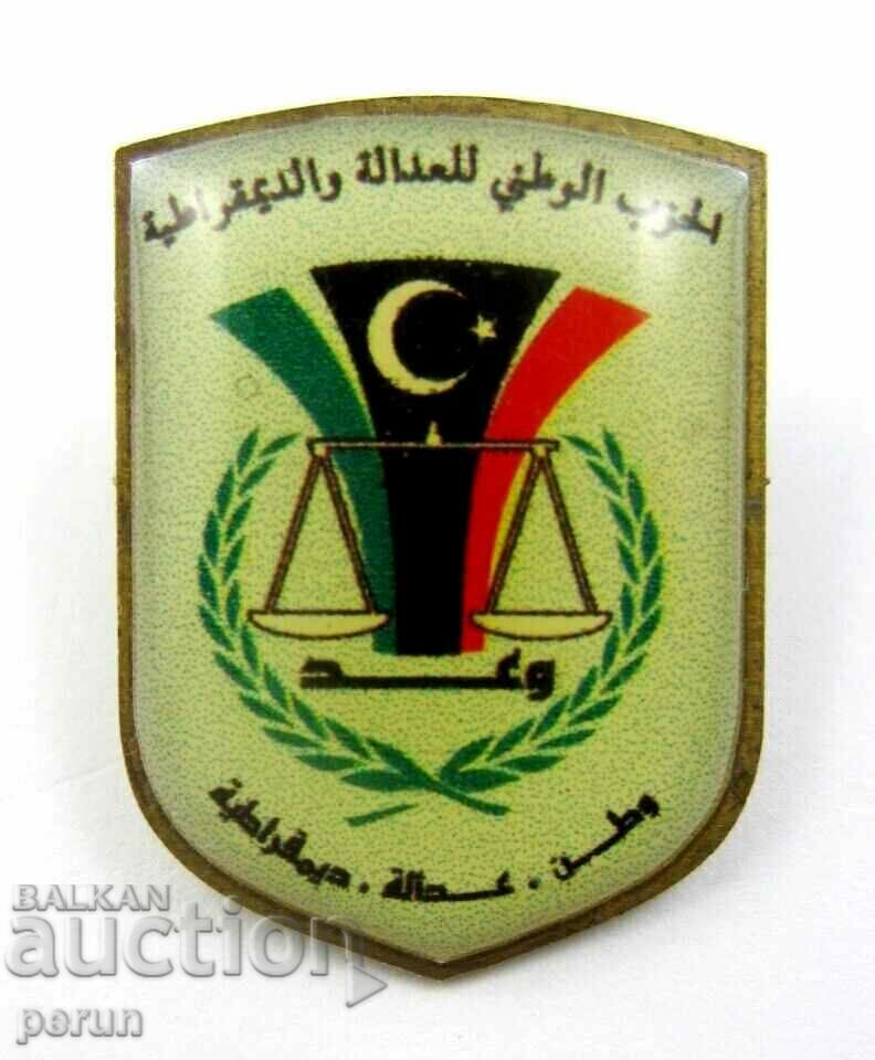 Министерство на правосъдието на Либия -Арабска значка